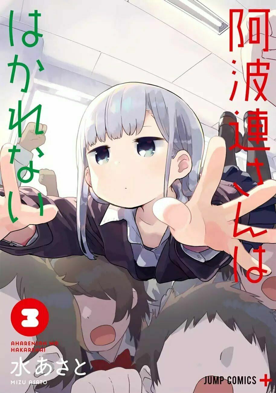 Aharen-san wa Hakarenai: Chapter 29.5