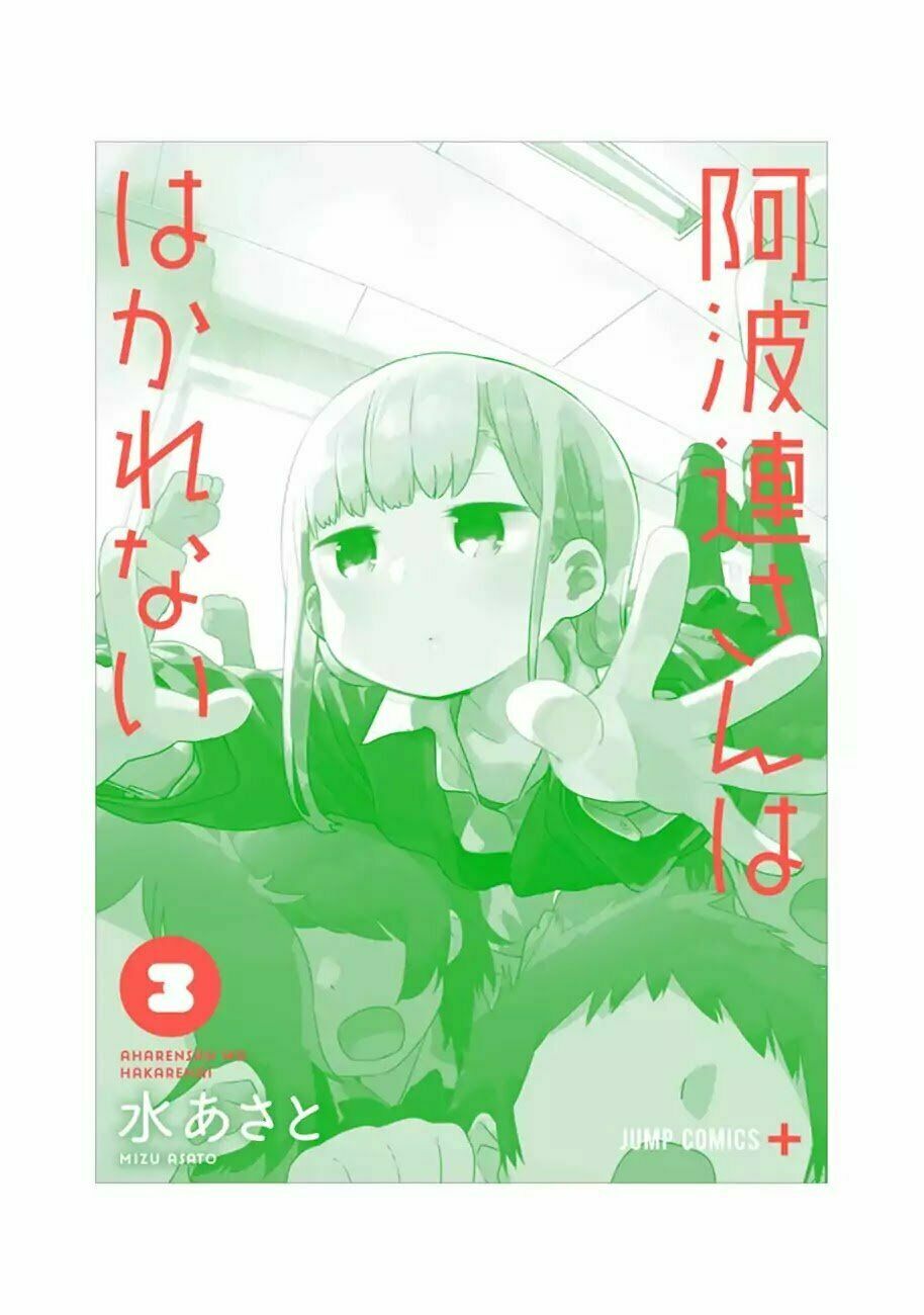 Aharen-san wa Hakarenai: Chapter 29.5