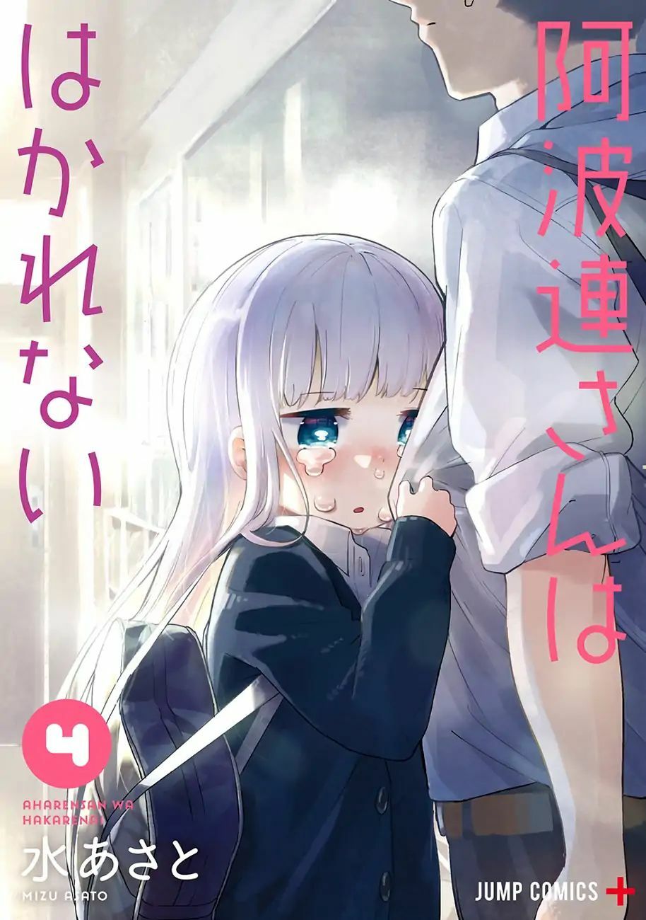 Aharen-san wa Hakarenai: Chapter 38.5