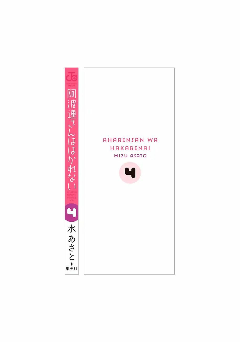Aharen-san wa Hakarenai: Chapter 38.5