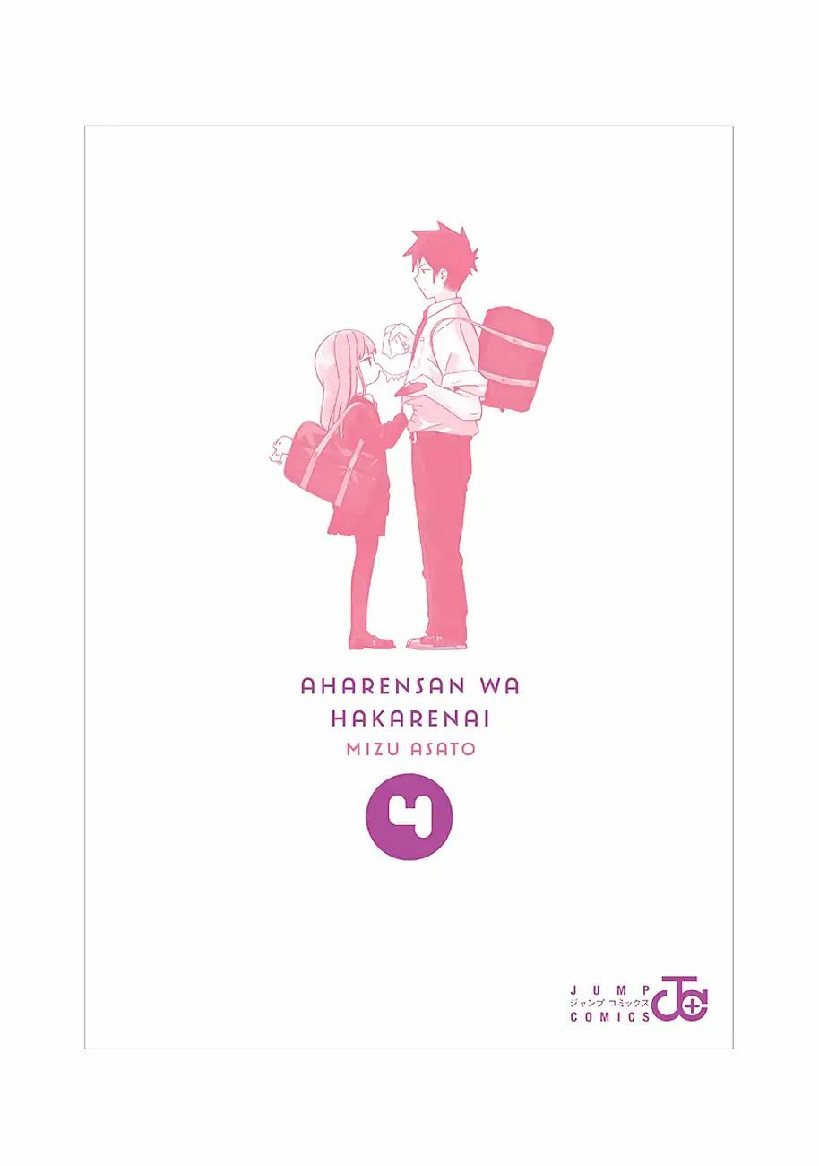 Aharen-san wa Hakarenai: Chapter 38.5