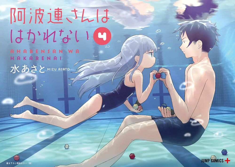 Aharen-san wa Hakarenai: Chapter 38.5