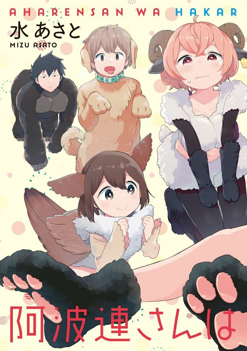 Aharen-san wa Hakarenai: Chapter 57.5