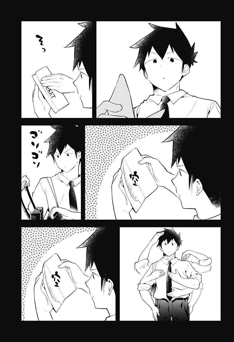 Aharen-san wa Hakarenai: Chapter 97