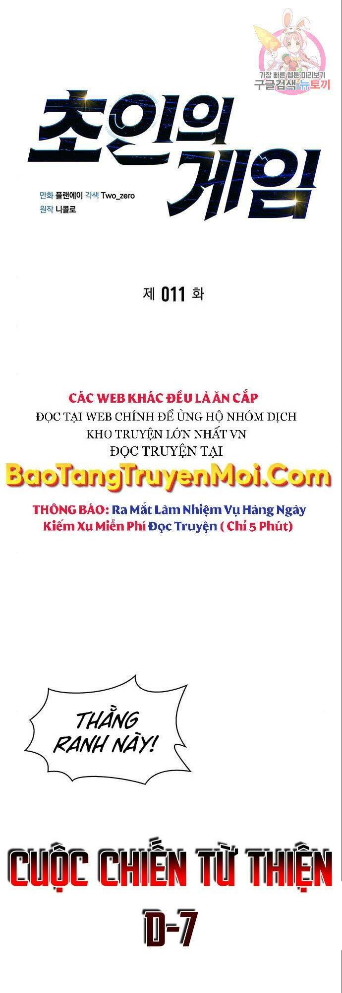 Cuộc Chiến Siêu Nhân: Chapter 11