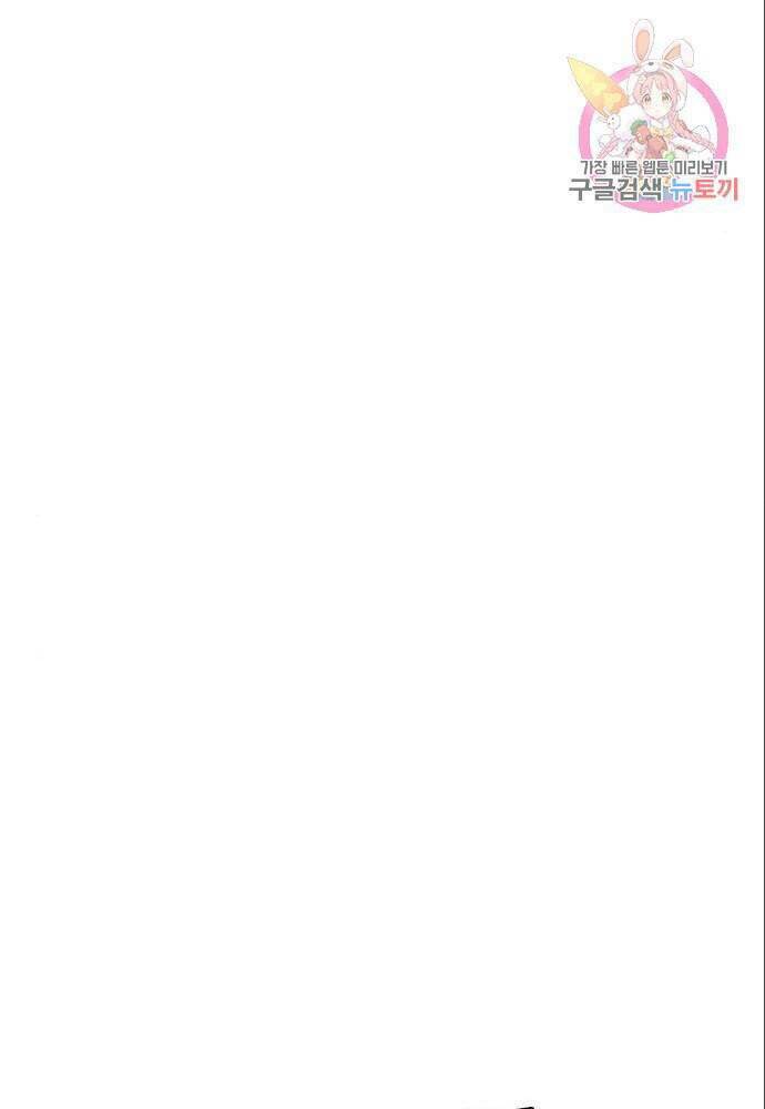 Cuộc Chiến Siêu Nhân: Chapter 11