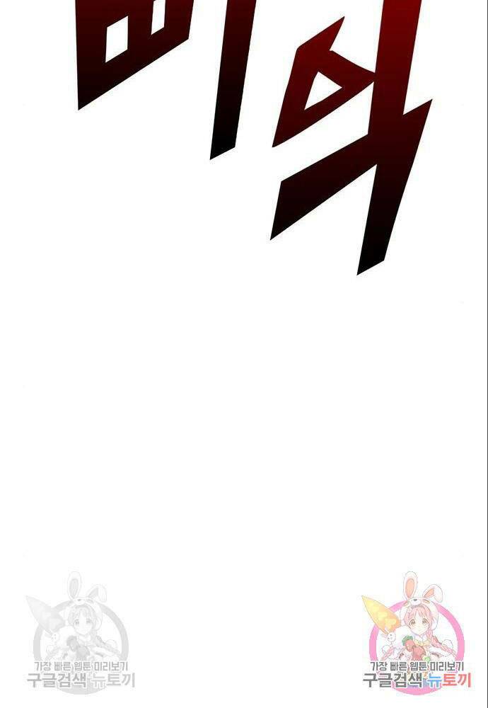 Cuộc Chiến Siêu Nhân: Chapter 11