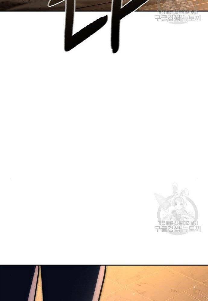 Cuộc Chiến Siêu Nhân: Chapter 17