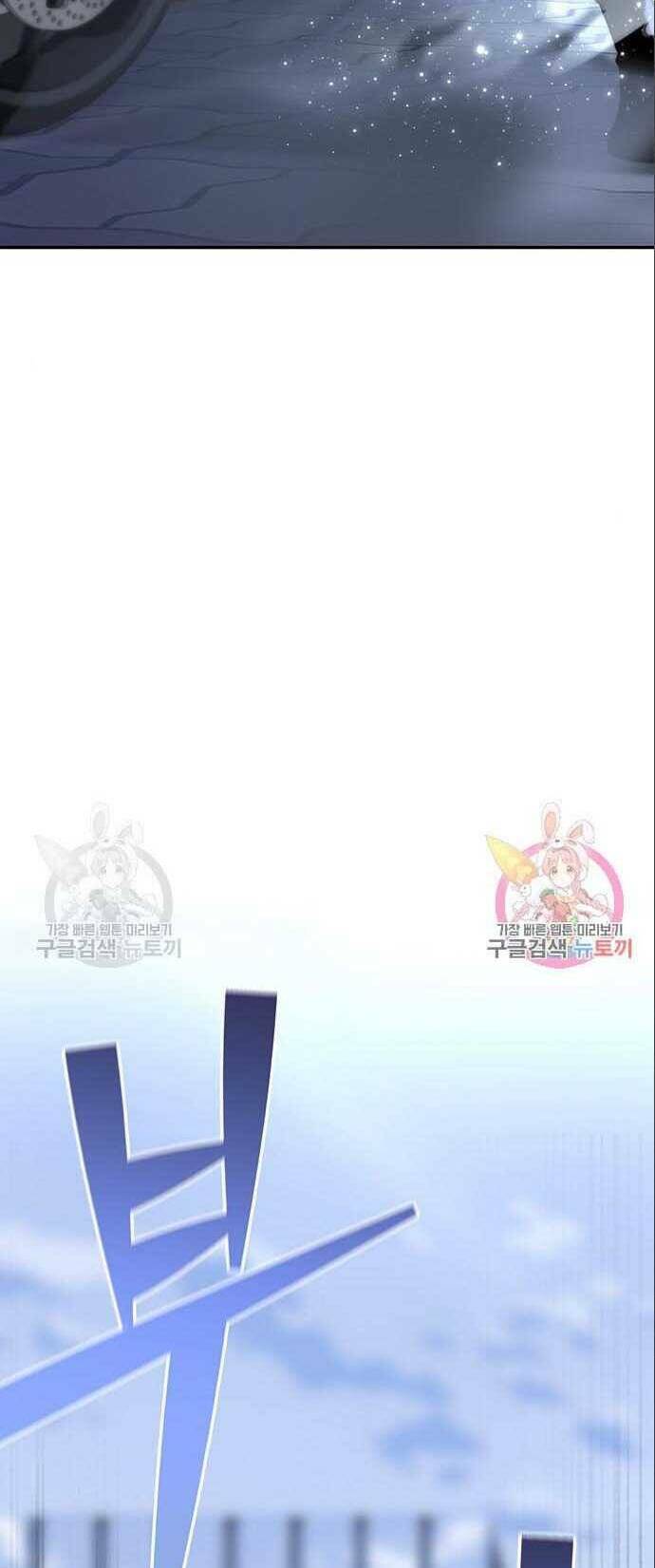 Cuộc Chiến Siêu Nhân: Chapter 20.5