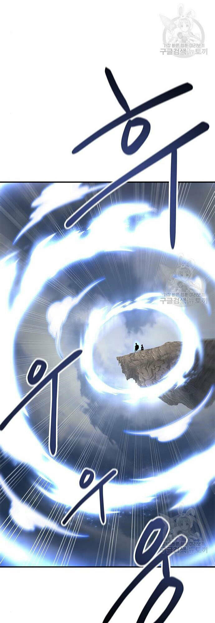 Cuộc Chiến Siêu Nhân: Chapter 23