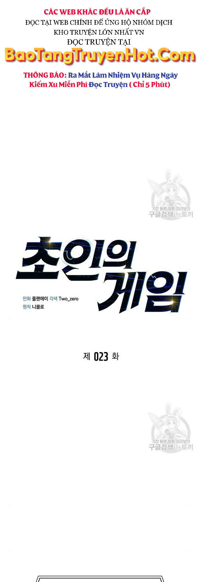 Cuộc Chiến Siêu Nhân: Chapter 23