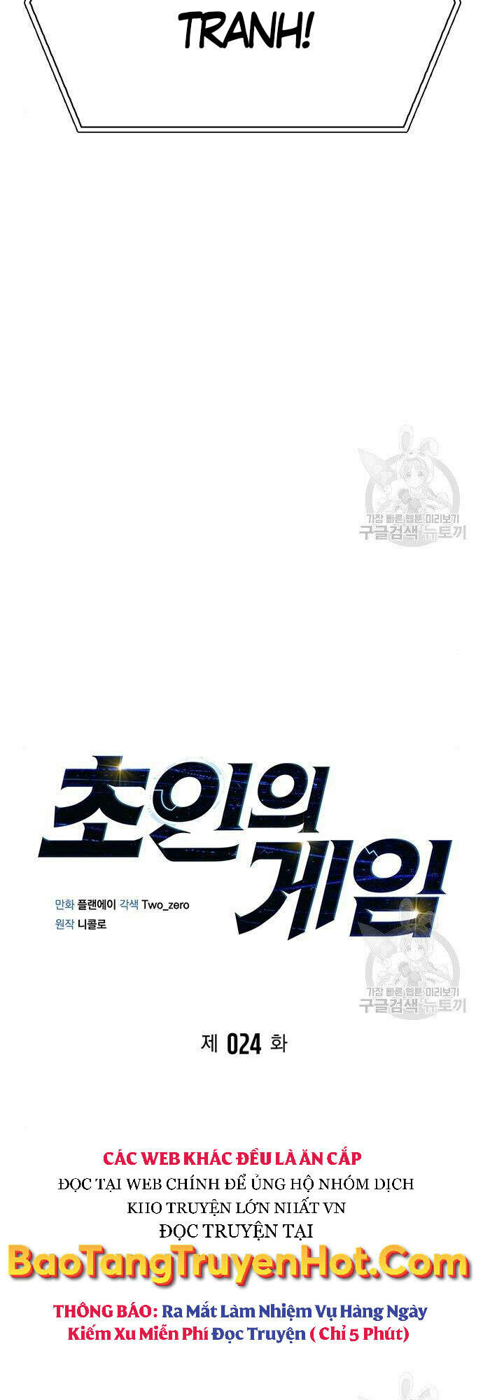 Cuộc Chiến Siêu Nhân: Chapter 24