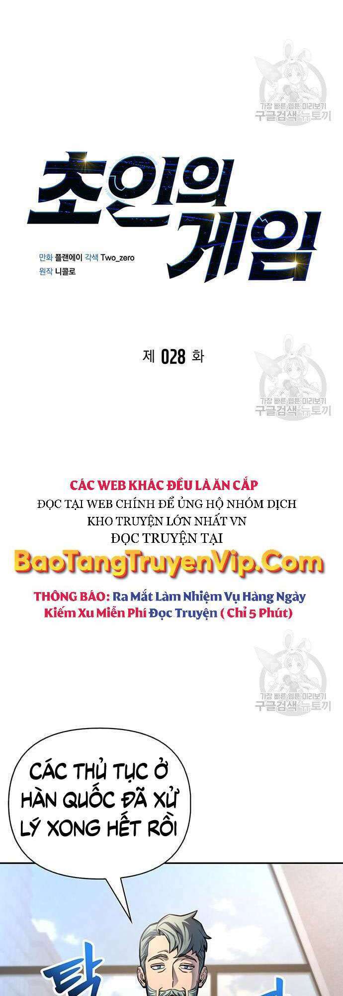 Cuộc Chiến Siêu Nhân: Chapter 28