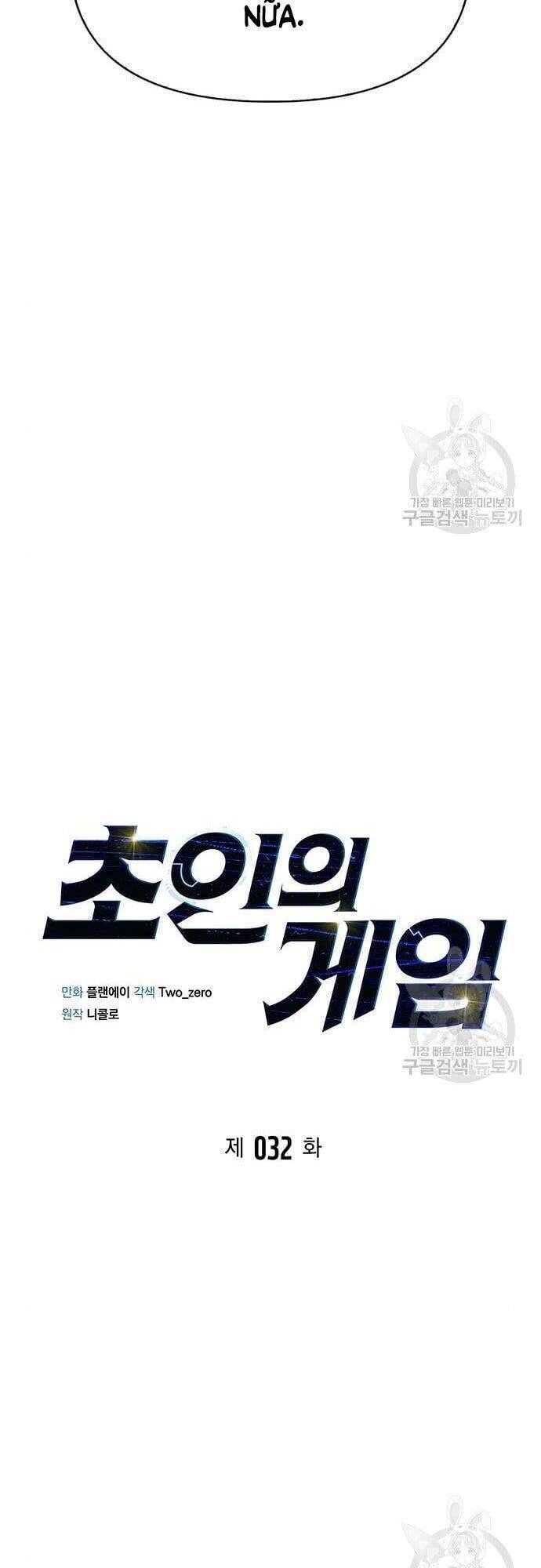 Cuộc Chiến Siêu Nhân: Chapter 32
