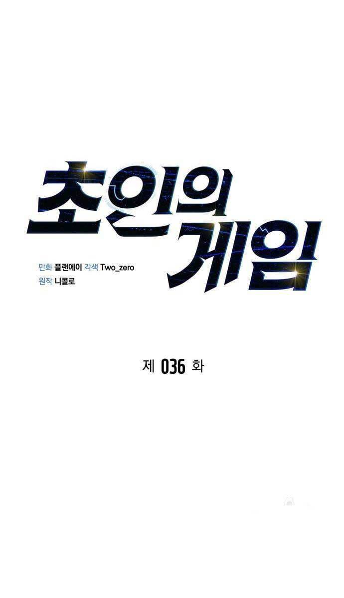 Cuộc Chiến Siêu Nhân: Chapter 36