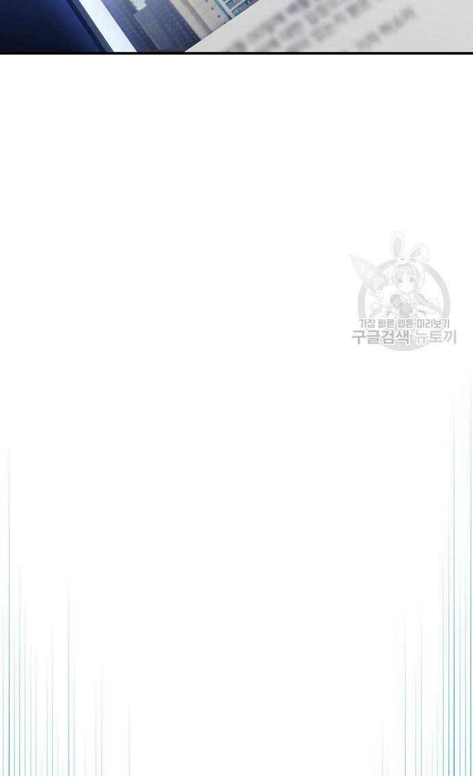 Cuộc Chiến Siêu Nhân: Chapter 39.5