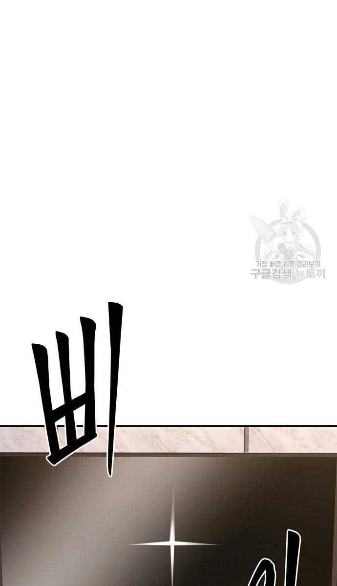 Cuộc Chiến Siêu Nhân: Chapter 39.5