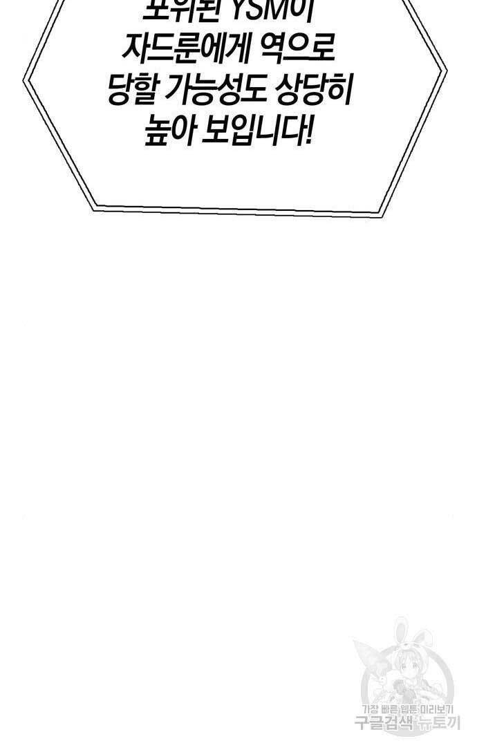 Cuộc Chiến Siêu Nhân: Chapter 39