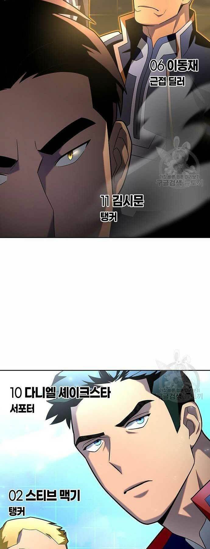 Cuộc Chiến Siêu Nhân: Chapter 8