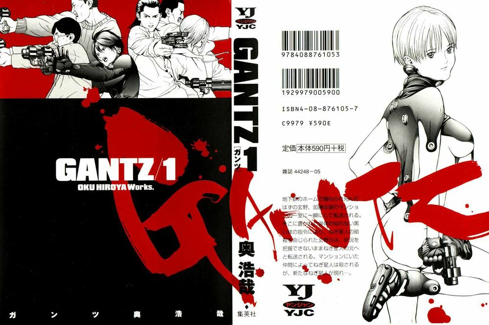 Gantz Full Color: Chapter 1
