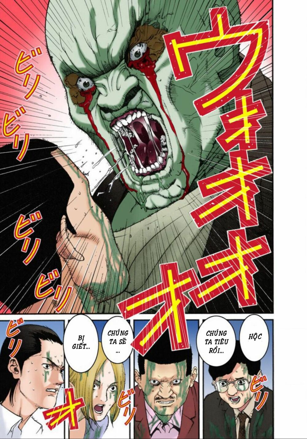 Gantz Full Color: Chapter 10