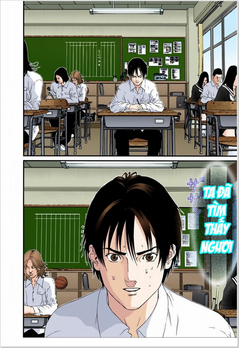 Gantz Full Color: Chapter 101