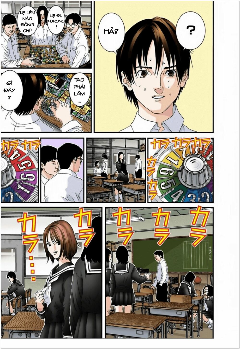 Gantz Full Color: Chapter 101