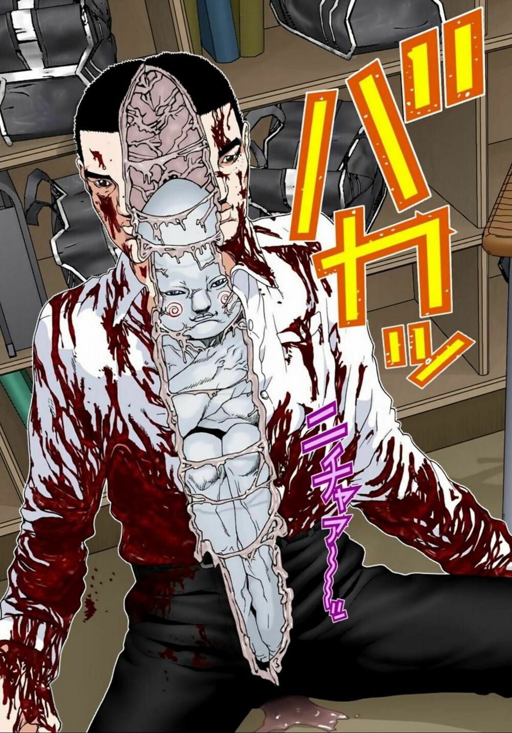 Gantz Full Color: Chapter 103