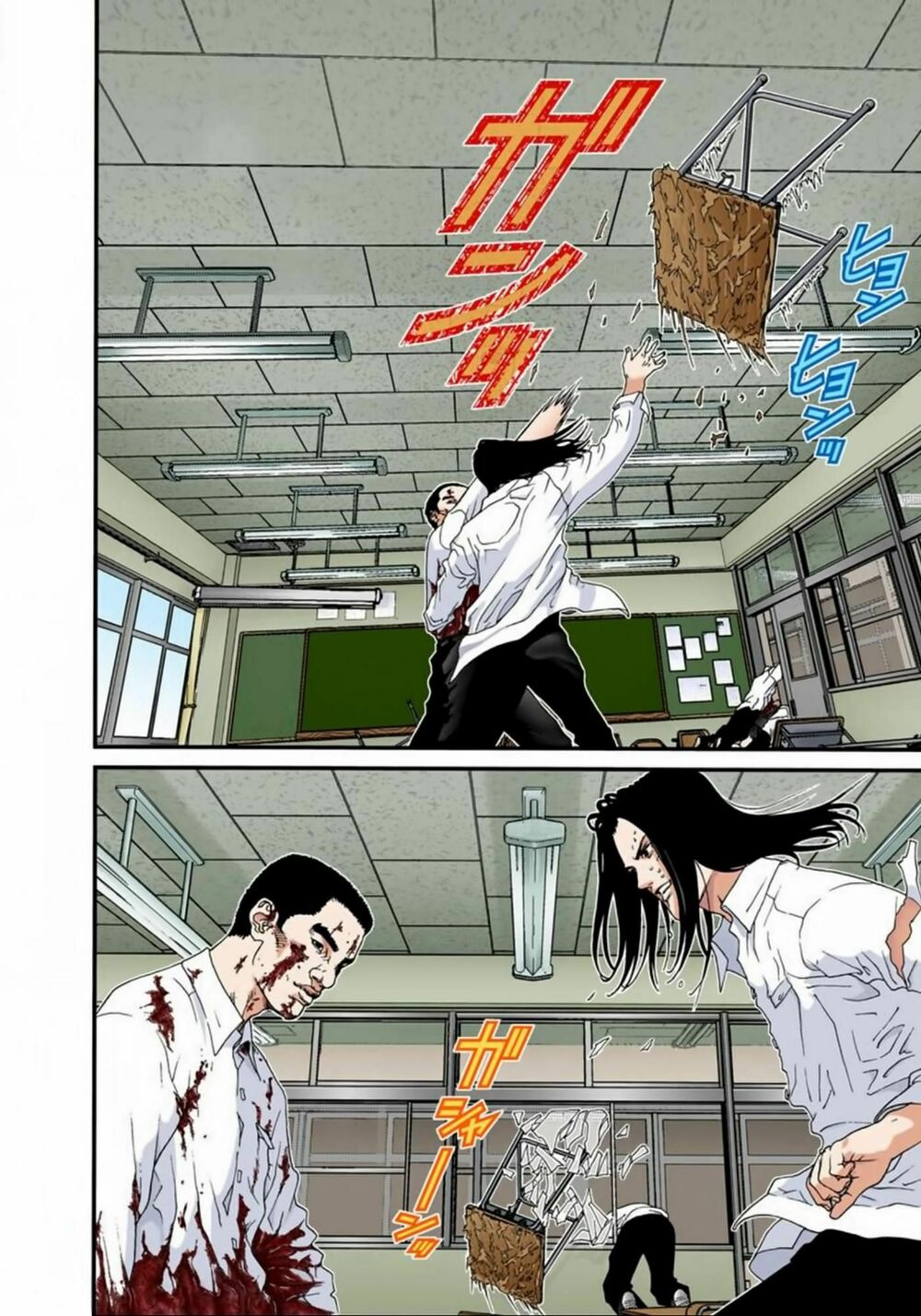 Gantz Full Color: Chapter 103
