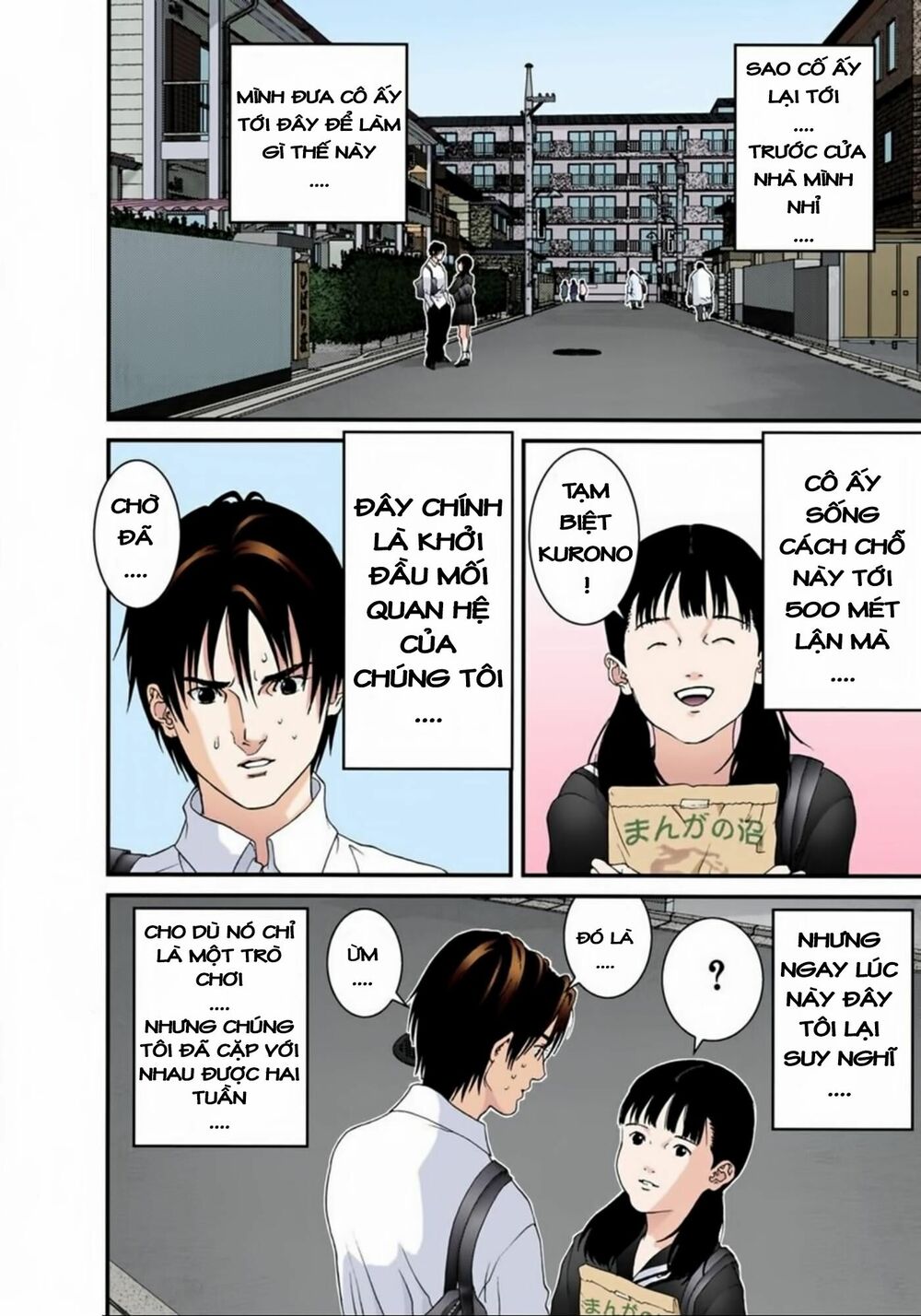 Gantz Full Color: Chapter 108