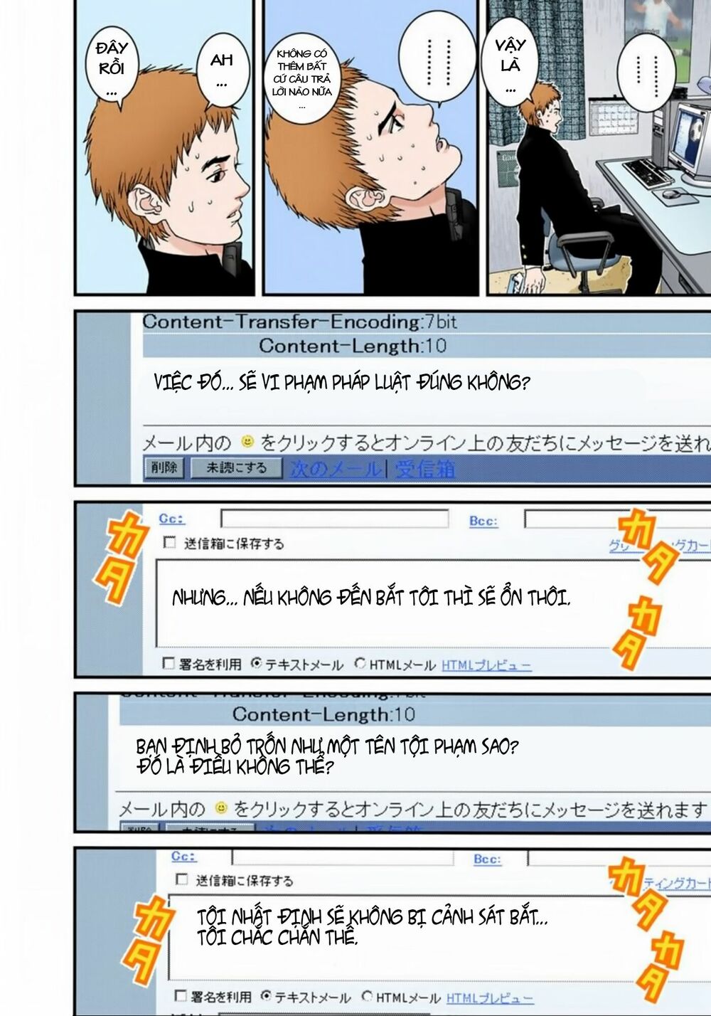 Gantz Full Color: Chapter 112