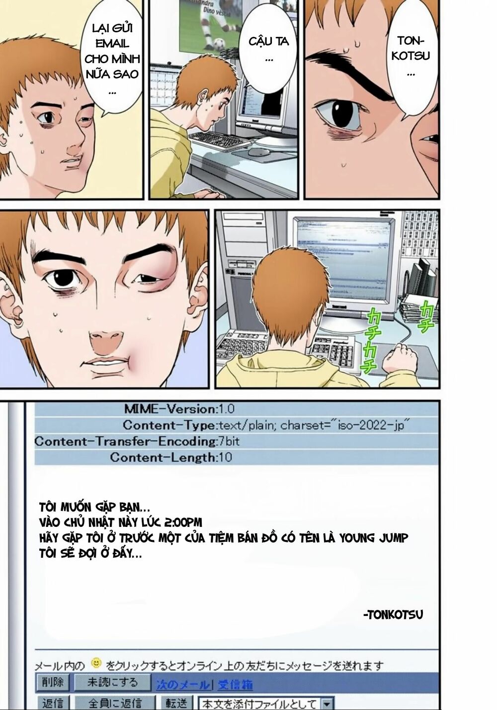 Gantz Full Color: Chapter 114