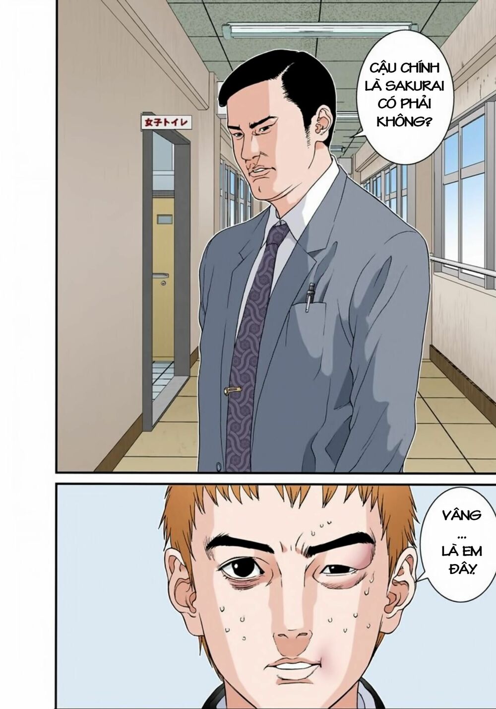 Gantz Full Color: Chapter 114