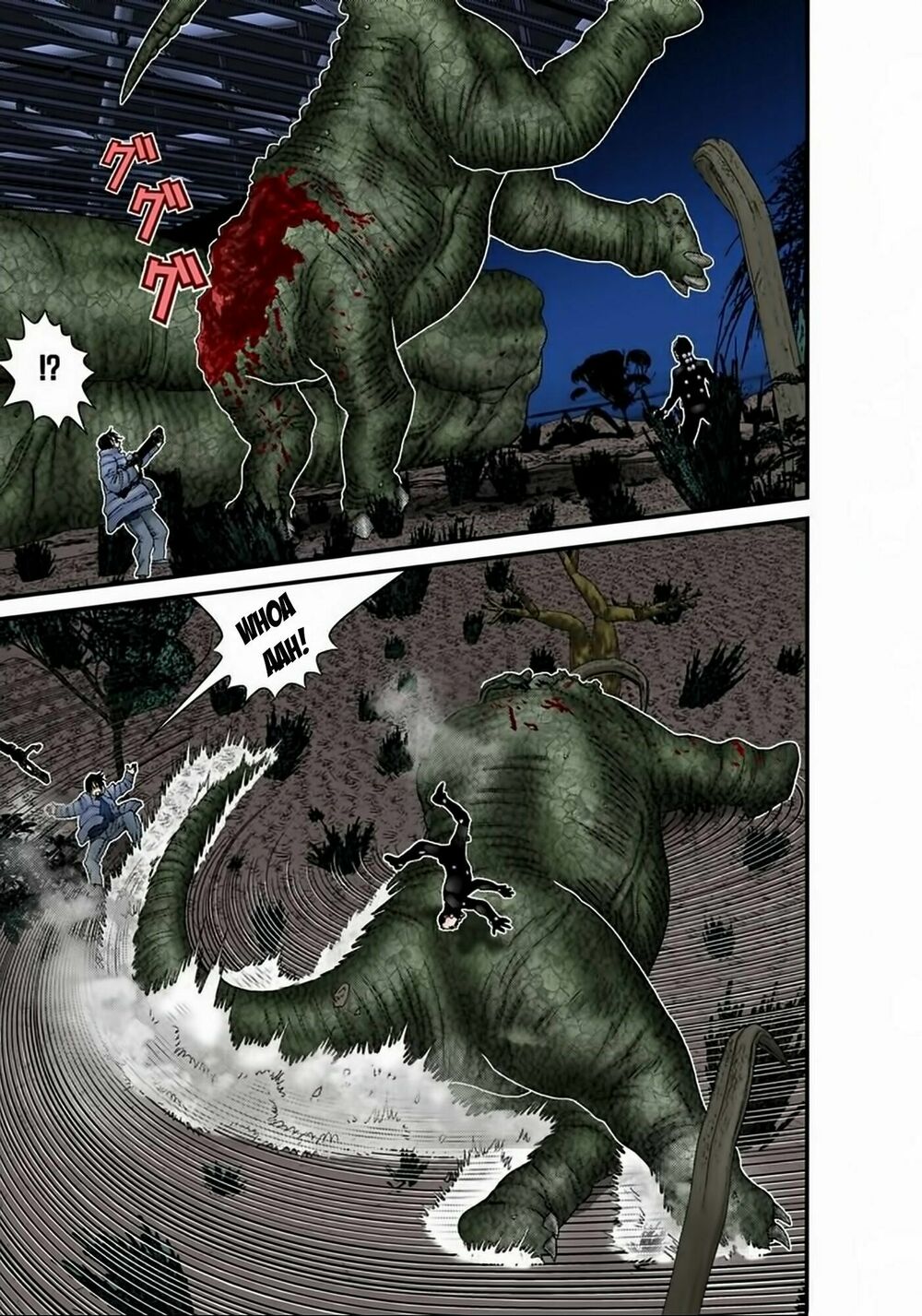 Gantz Full Color: Chapter 143: Cha Đã Về