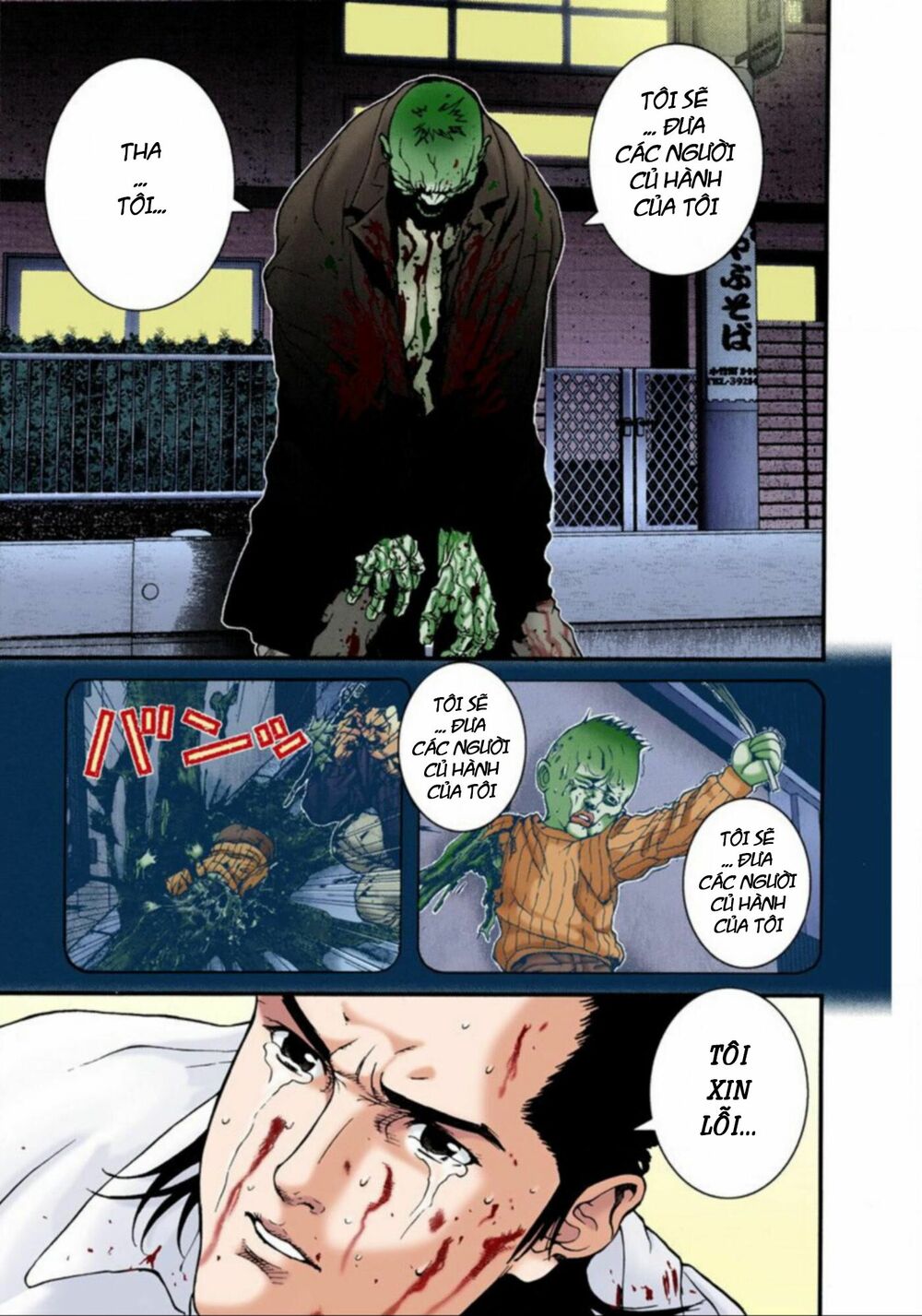 Gantz Full Color: Chapter 17