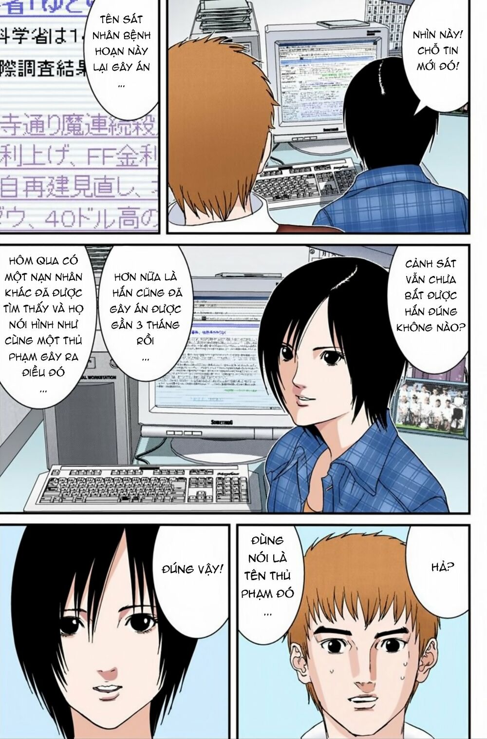 Gantz Full Color: Chapter 187: Điều Tra