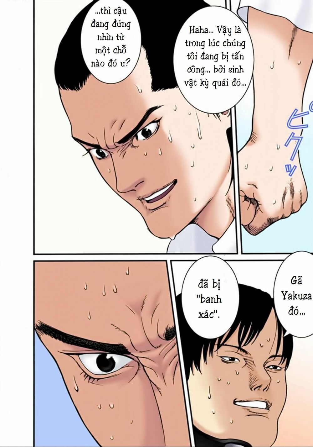 Gantz Full Color: Chapter 21
