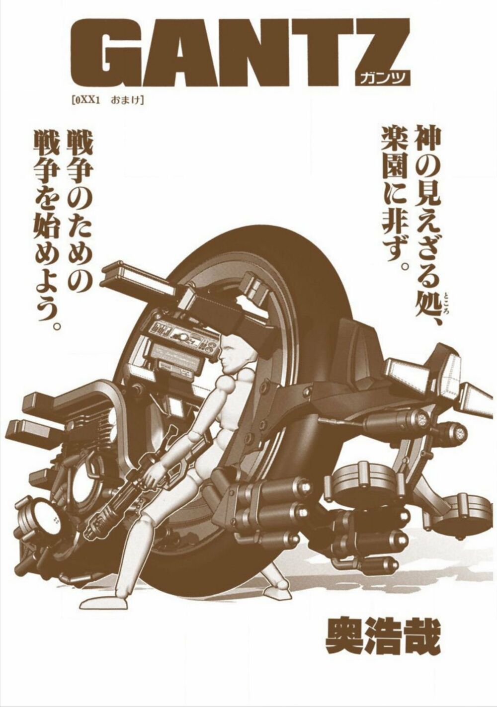 Gantz Full Color: Chapter 215: Niềm Vui Phấn Khởi