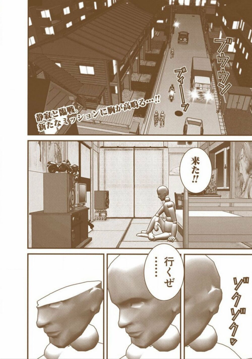 Gantz Full Color: Chapter 215: Niềm Vui Phấn Khởi