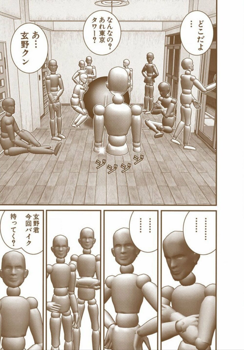 Gantz Full Color: Chapter 215: Niềm Vui Phấn Khởi