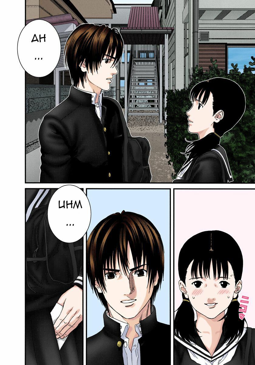 Gantz Full Color: Chapter 224: Kẻ Bám Đuôi Xinh Đẹp