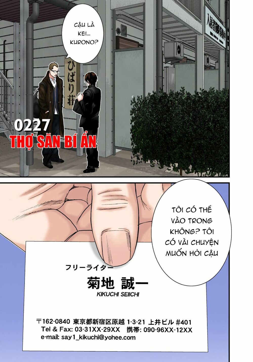 Gantz Full Color: Chapter 227: Thợ Săn Bí Ẩn