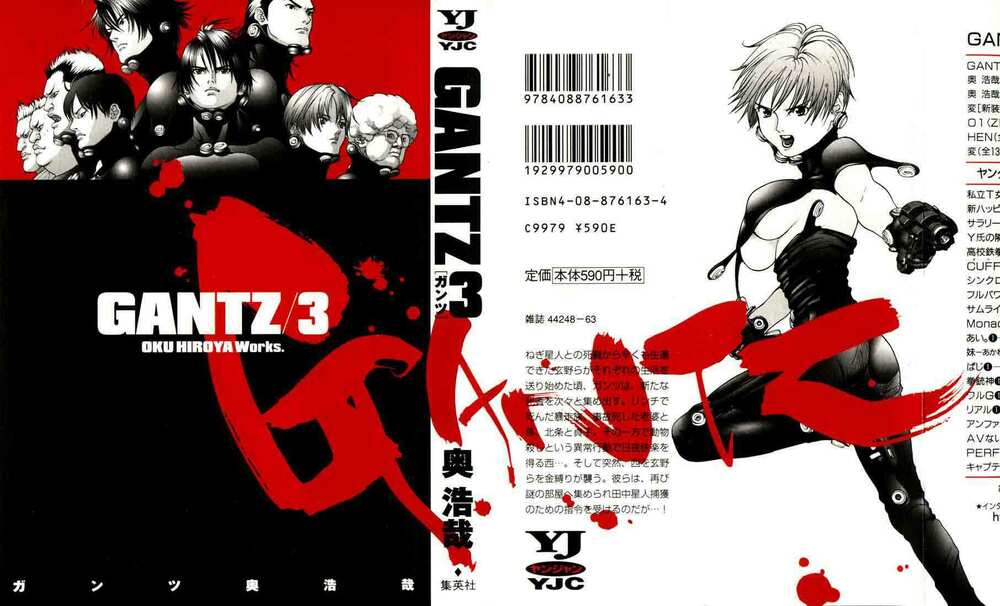 Gantz Full Color: Chapter 23