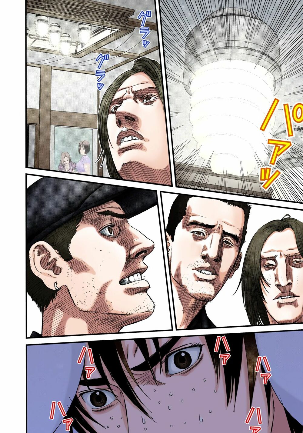 Gantz Full Color: Chapter 236: Sự Tiêu Diệt