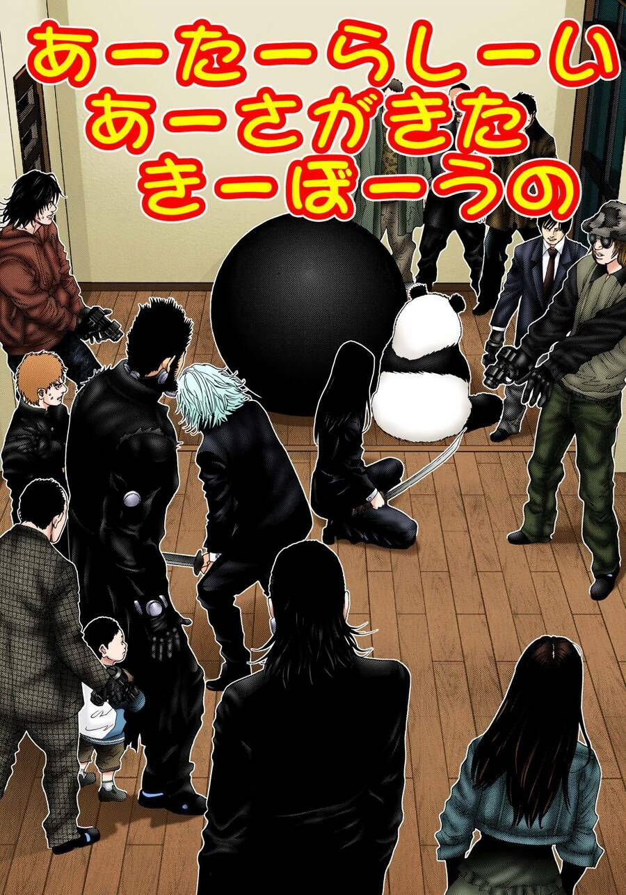 Gantz Full Color: Chapter 238