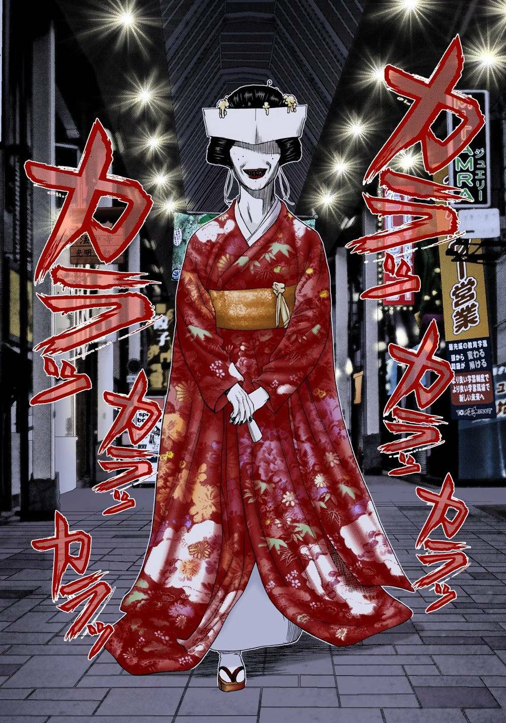 Gantz Full Color: Chapter 239: Nurarihyon