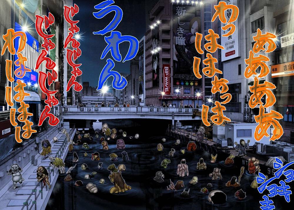 Gantz Full Color: Chapter 241