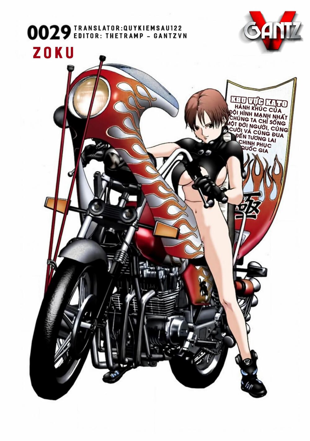 Gantz Full Color: Chapter 29