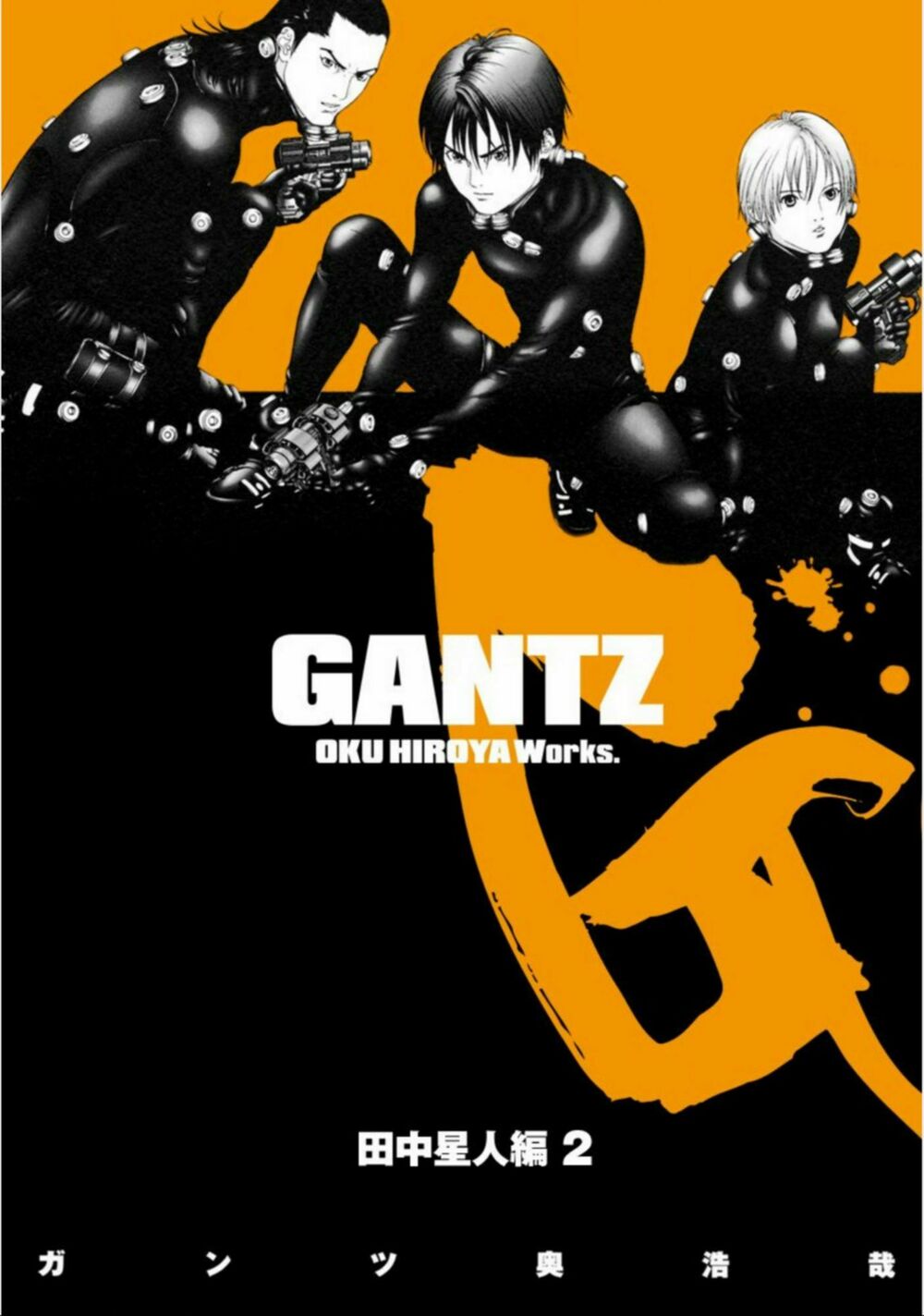 Gantz Full Color: Chapter 33