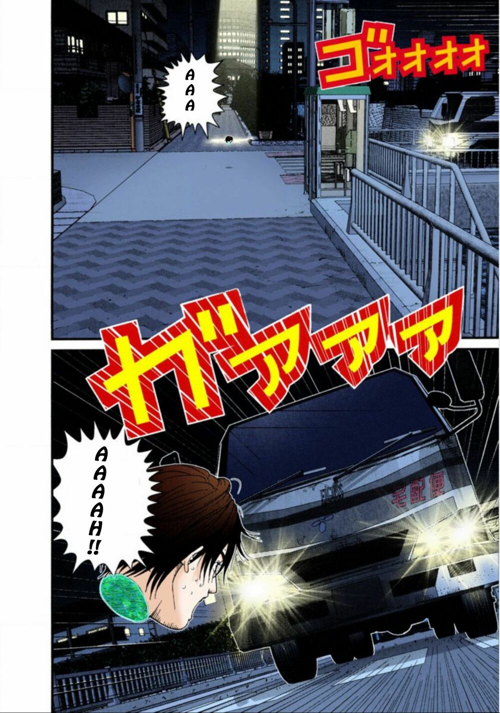 Gantz Full Color: Chapter 34